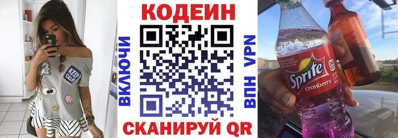 Кодеиновый сироп Lean Purple Drank  маркетплейс Telegram  Ильский 